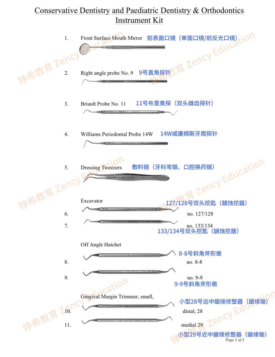 ​Complete Instrument Atlas for Conservative Dentistry, Paediatric Dentistry & Orthodontics (Bilingual English-Chinese Reference)