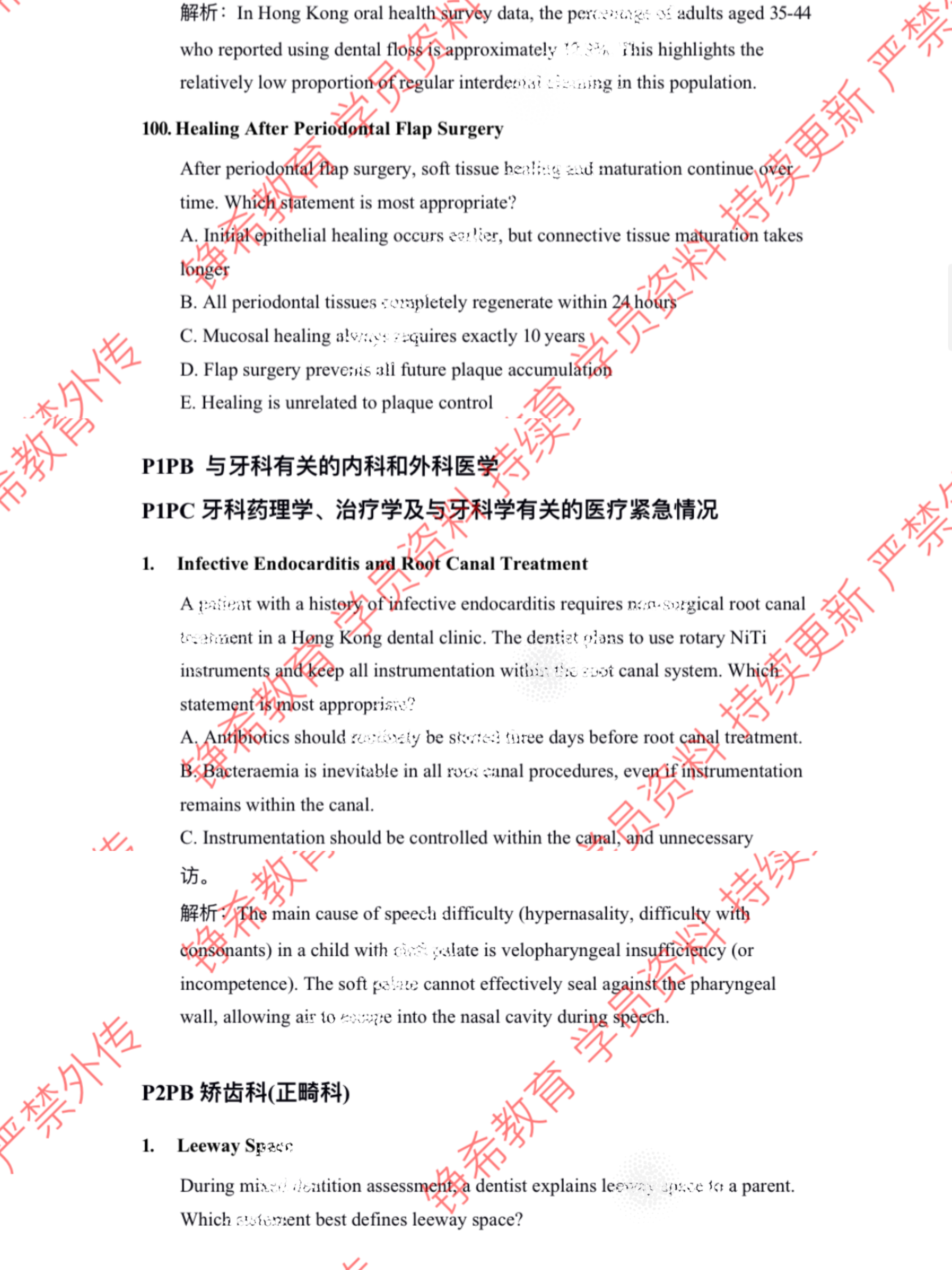 The real question set of Hong Kong dental licensing examination(HKDLE) is continuously updated