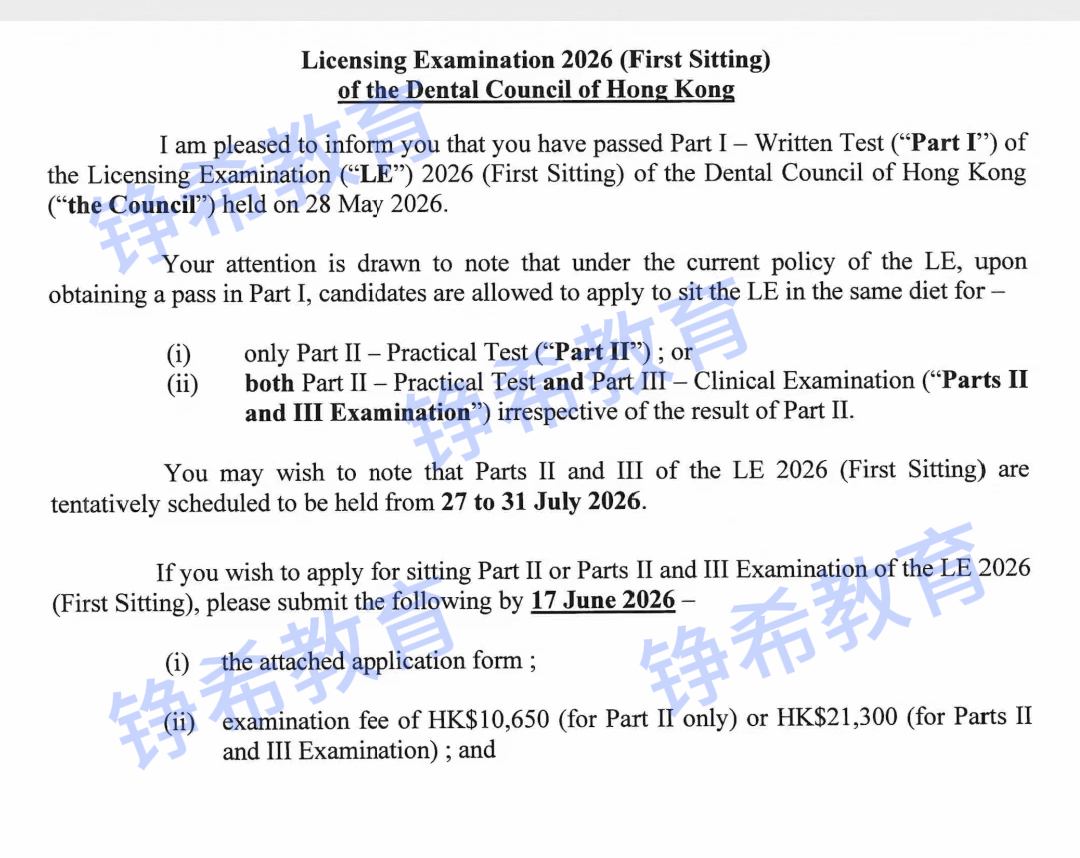 Chenghei Education: the first written examination of Hong Kong dental licensing examination（HKDLE） in 2026