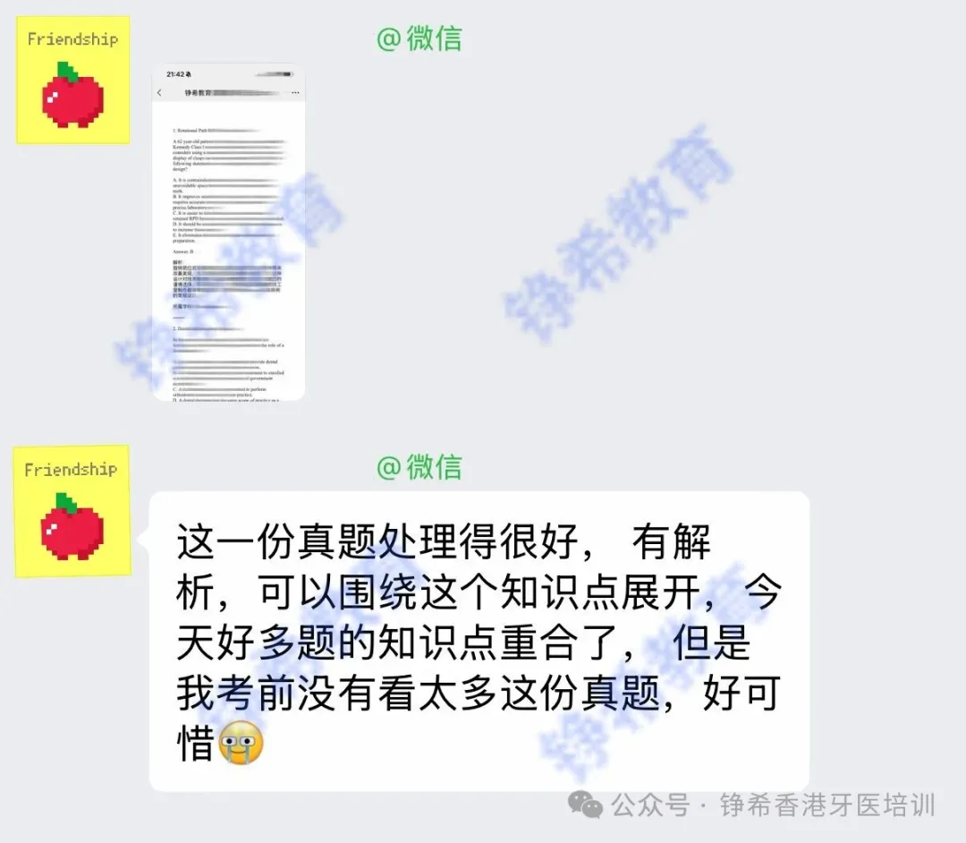 We guessed some questions of Hong Kong dental licensing exam (HKDLE)right!!!!