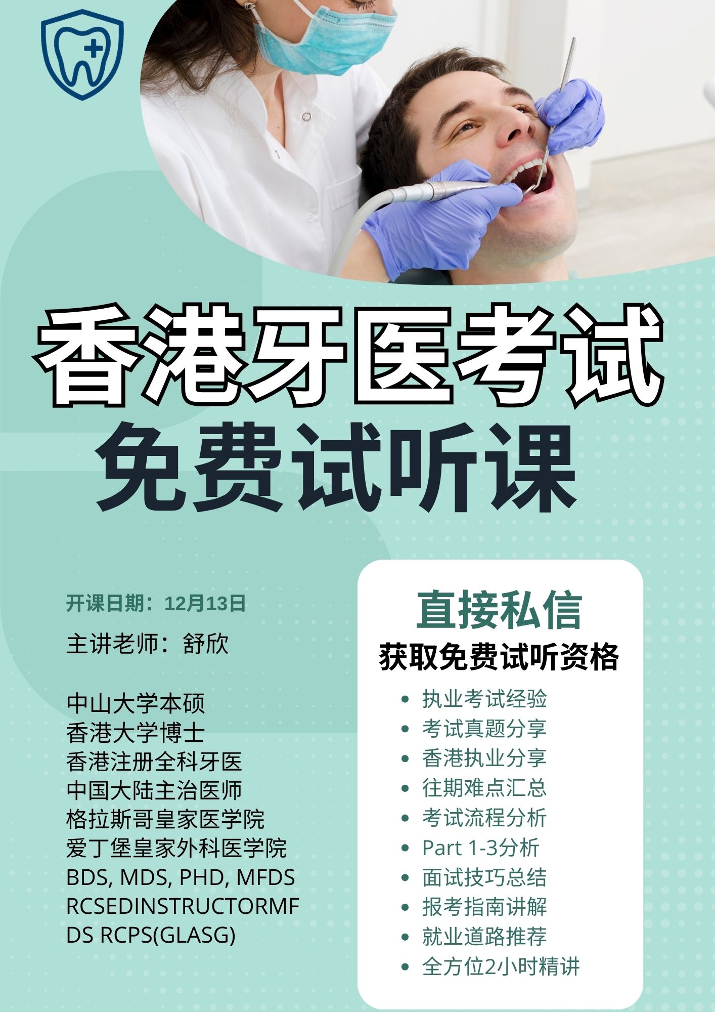 Less Than 20 Days to Go! Free HK Dentist Licensing Exam Trial Class