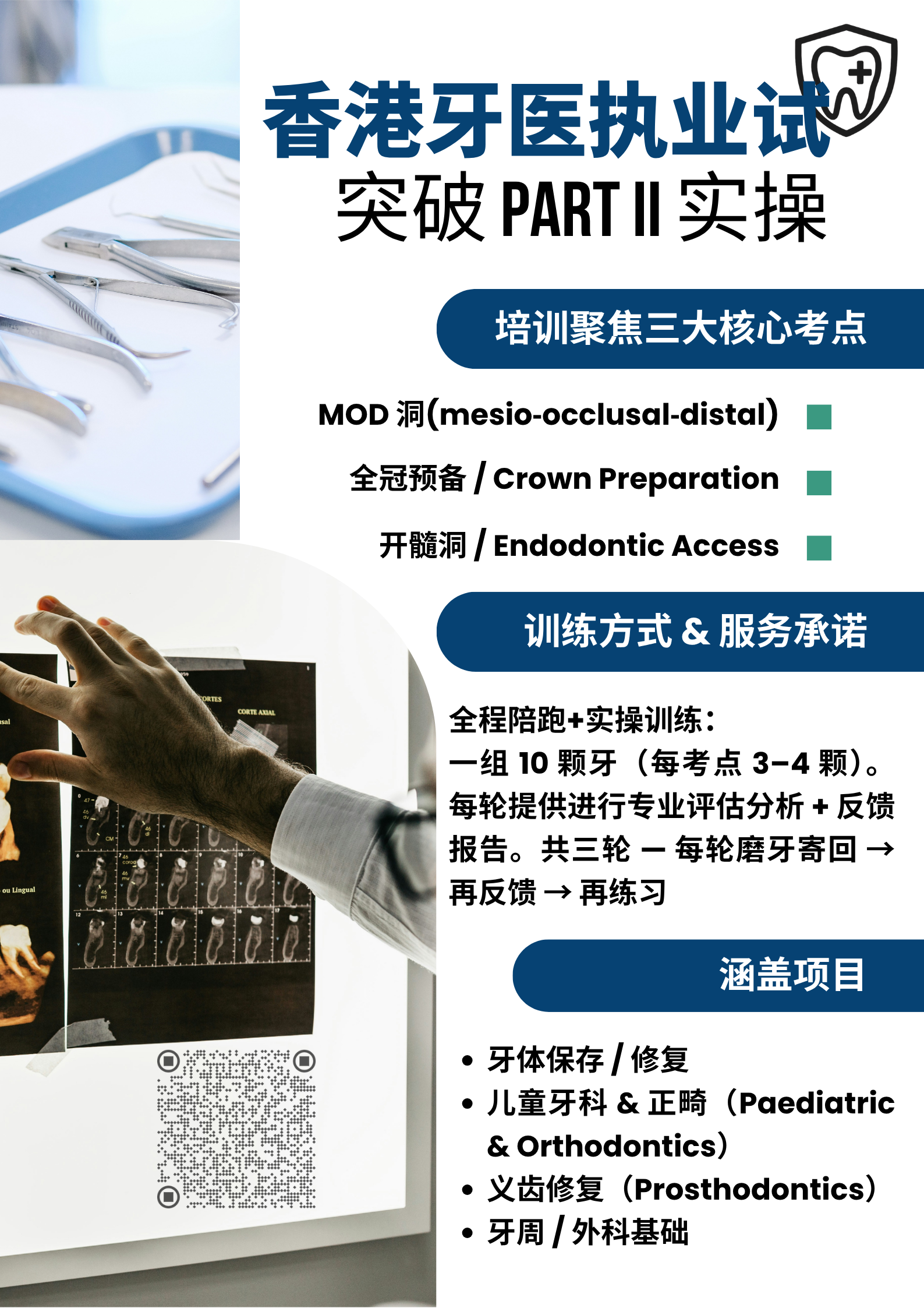 HKDLE Part 2 Practical Course is now open