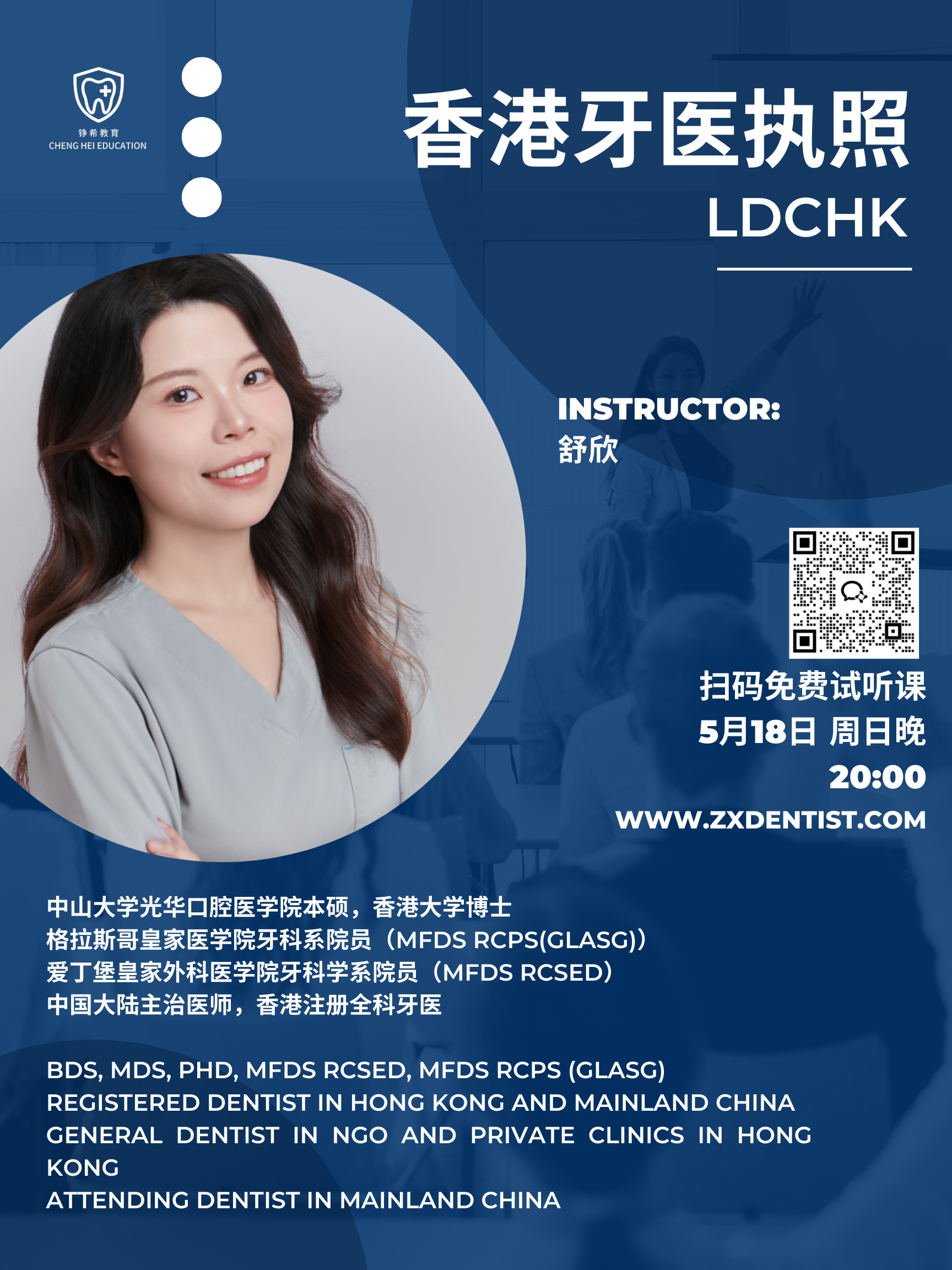Sharing from a teacher who graduated from a prestigious school + a practicing dentist in Hong Kong
