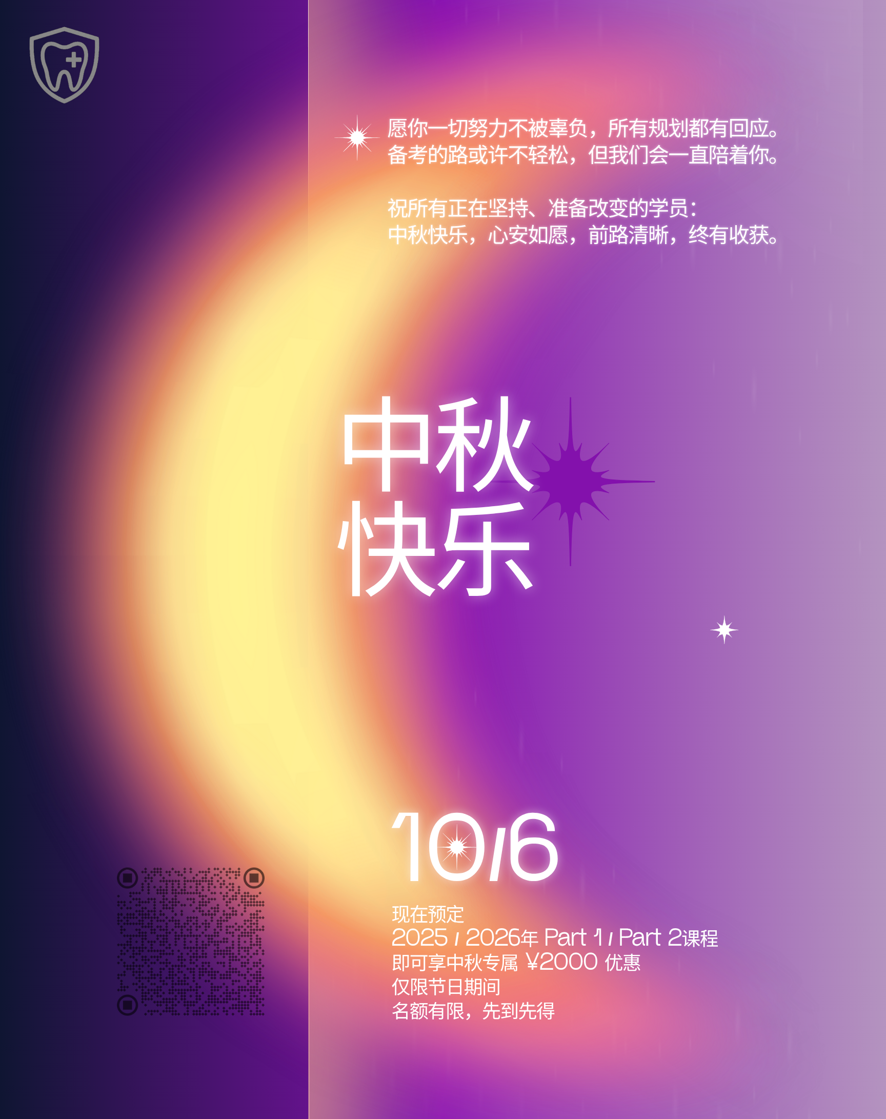 Cheng Hei Education wishes all students a happy Mid-Autumn Festival!