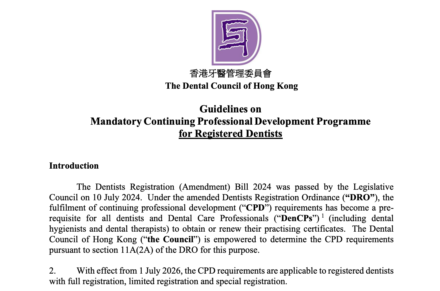 Interpretation of the Mandatory Continuing Professional Development Scheme for Registered Dentists in Hong Kong